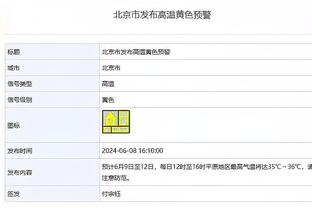 江南体育下载了怎么安装截图4